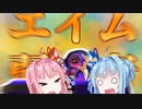 【Splatoon3】エイム弱者のSplatoon【VOICEROID実況】