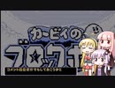 【ブロックボール】カービィのブロック崩しも布教したい！ part.おまけ