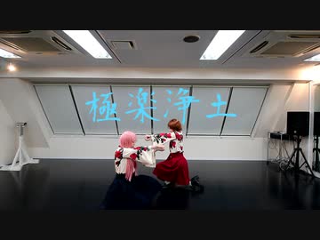 【黒バスコスで】極楽浄土【踊ってみた】
