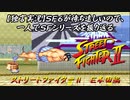 【ストⅡＥ本田編】ＳＦ６が待ち遠しいので、一人でＳＦシリーズを振り返る【独言実況】