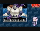 【マッスルファイト】誰の手も借りてはいけない団体戦54　オメガマン・アリステラ編【結月ゆかり実況】