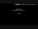 (ネタバレ注意！)　狂いだす過去と未来　(地球防衛軍6プレイ動画33)