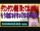 『｢笑ってはいけない｣放送できない”本当の訳”』について【語る女装家[102]】