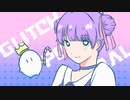 GLITCH POP VANDAL / Xhaotic Brain feat. 可不