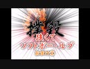 強くてソフトボー・ルブ　おまけその2