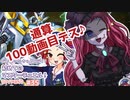 【遊戯王マスターデュエル】ビスク・ドールちゃんと行く初めてのマスターデュエル！（ガイド付き）#35【VOICEVOX実況】