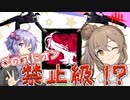 【DbD】このアドオン禁止級！？清楚ささらと（畜生）ゆかりの永続マイケル！　＃１７【ソフトウェアトーク実況】