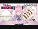 【自己紹介してみた】VTuber一問一答自己紹介【米と餃子】