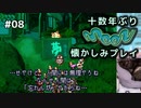 moon (編集版)〃猫出し注意気味な実況プレイ #8