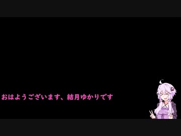 スプラトゥーン3　結月ゆかりの乗り崩し　その4