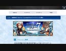 無課金初期勢のFGO　幕間の物語　超人オリオン編