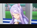 メジロマックイーン「私は耐えきってみせます。　和栗2種の…うっ」」