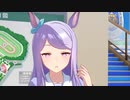 メジロマックイーン「いつ見ても、この学園は広大ですわね。まるで実家のお屋敷みたい…」