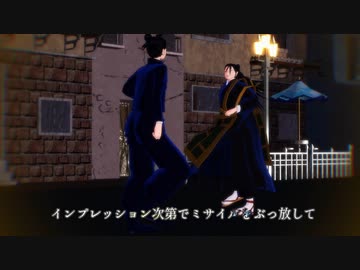【MMD呪術廻戦】夏油でSNOBBISM【モデル更新】
