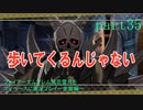 ファイアーエムブレム風花雪月をマイペースに実況プレイー金鹿編ー　part35