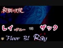 【女性実況】 少女と殺人鬼の純粋で歪んだ絆 【 殺戮の天使 】　Part17