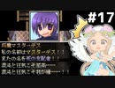 [VIPRPG:LIGHTTOWER]vs死の支配者…私が知らない方の支配者さんだ #17 [VOICEPEAK実況]
