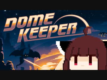 【VOICEROID実況】きりたんがDome Keeperやるだけ:前編