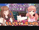 スプラ3やっててふーちゃんからLINEが来た話をするちえりちゃん【どっとライブ切り抜き】