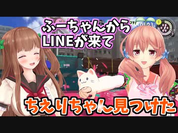 スプラ3やっててふーちゃんからLINEが来た話をするちえりちゃん【どっとライブ切り抜き】