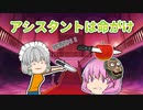 【ゆっくり茶番】