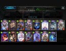 【倍速】アークネメシスでランクマッチpart731【ローテーション】