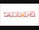 FGO古参マスターが懐かしみながらシナリオパートを実況プレイ　プリズマ・コーズ編part1