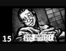 【実況】犬神家の一族【part15】
