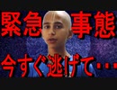 【ゆっくり解説】アレについて当てた!_次のとんでもない未来・・・それが・・・
