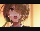 【ヘブバン】リンちゃんにAfter You Sleep歌ってもらった(鏡音リン)