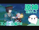 【曼珠りりぃの原神実況】スメール編part29～フェーイズの論証～