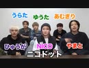 コラボweekを中断します。