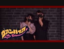 【AKANE×あめ子】ヴァンパイア【踊ってみた】