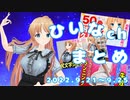 【50曲耐久歌枠/尻文字/ランニング】ひいなch配信まとめ（9/21～9/25）【天翔院ひいな 切り抜き】