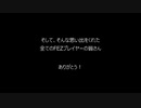 FEZありがとう（個人用）