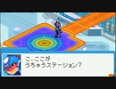 ロックマンエグゼ7を待ち続ける男の【流星のロックマン】実況 part34