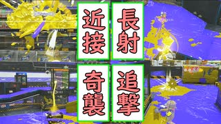 【SPLATOON3】全武器使用でバンガラ攻略part8【ジムワイパー】