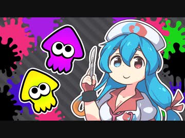 【Splatoon3】イカちゃん手術の時間です！【VOICEVOX実況】