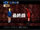 #23最終回【クロックタワー２】生き残れるのか衝撃のラスト！恐怖の初見プレイ【CLOCK TOWER 2】