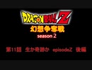 《東方龍球伝》ホモと見るゆっくり龍球茶番劇.mp23
