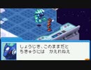 ロックマンエグゼ7を待ち続ける男の【流星のロックマン】実況 part36