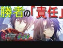 英雄ではなく、敗者の物語！　#84（シルヴァリオヴェンデッタ　初見実況）
