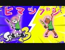 【桜冠ルピナス視点】フェス始まって以来の大量勝利！！【桜冠アネモネ】#03