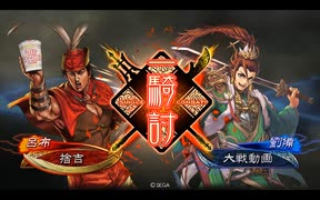 三国志大戦９４　最近の名探偵呂布ｖｓ蜀　昇格戦その2