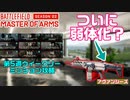 【BF2042】第5週ウィークリー攻略＆10月のアプデ予定情報紹介【PS5/PS4/PC/Batlefield2042/バトルフィールド2042/アデル】