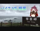北海道一周ツーリングをしたかった５日目と最終日
