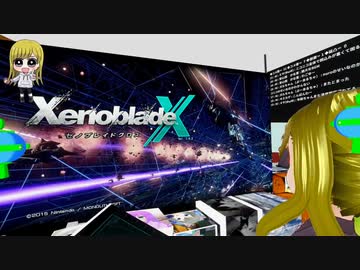 ぬっこがゼノブレイドクロスをプレイ！ その4 前編