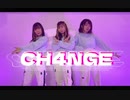 【さやかぽてと/七井緋菜】CH4NGE 踊ってみた【ひなまる。】