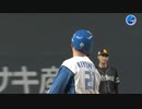 清宮幸太郎 全長打集(2022年レギュラーシーズン前半戦)