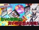 【遊戯王マスターデュエル】アリアルさんのオッドアイズ奮闘記 シンクロ×エクシーズフェスティバル編2【CoeFont実況】